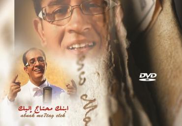 abnak me7tag elek CD Face