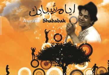 ayeam shababak CD Face