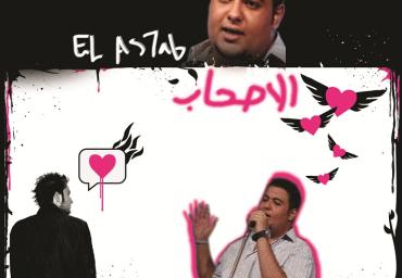 el as7ab CD Face