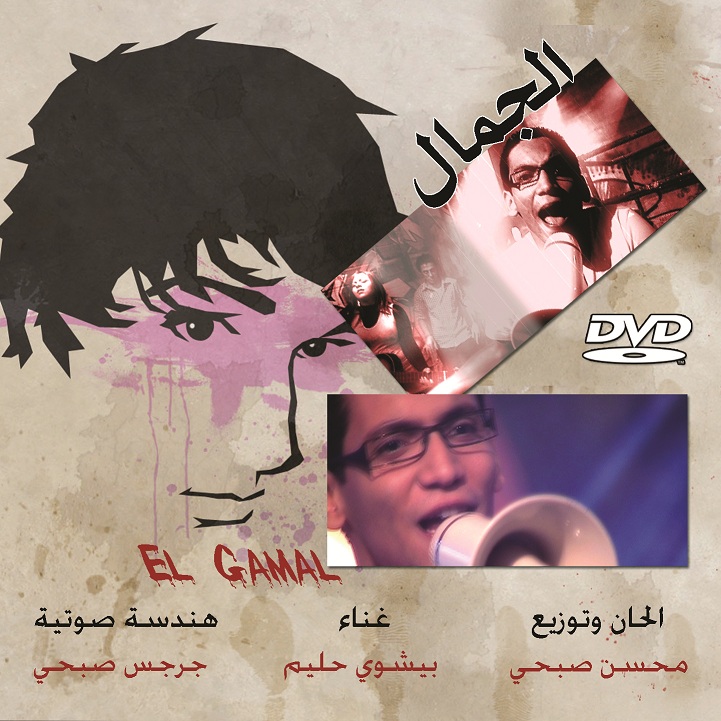 El Gamal CD12
