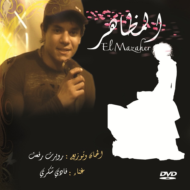 El Mazaher12