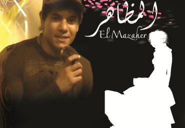 El Mazaher12
