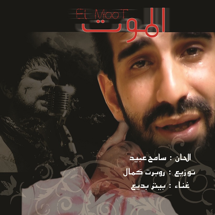 El Moot CD12