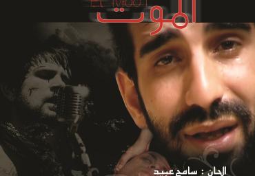 El Moot CD12