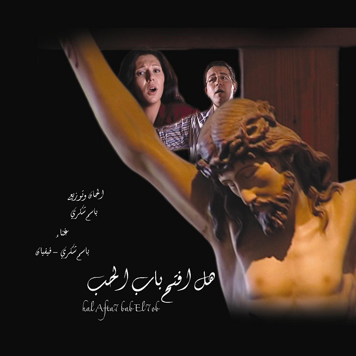 hal afta7 bab el 7ob  CD Face2