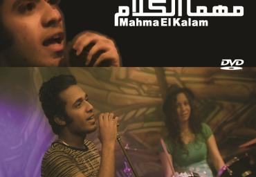 Mahma el kalam12