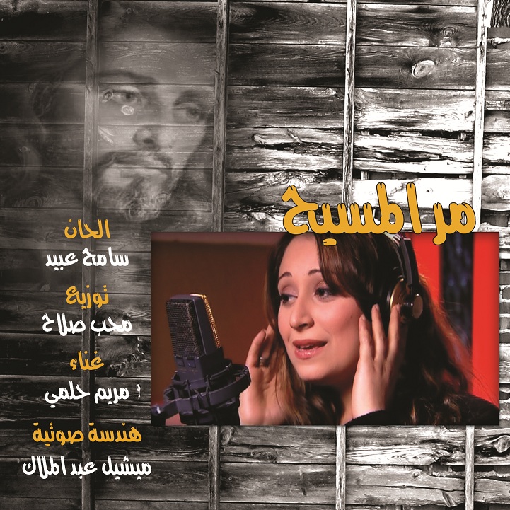 mar el masi7 CD12
